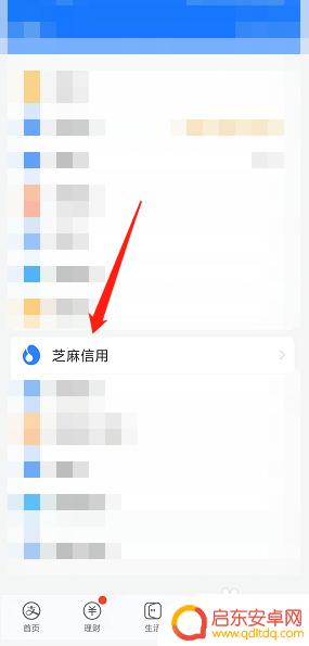 手机逾期记录怎么消除 怎么消除个人逾期信用记录