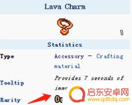 泰拉瑞亚岩石护身符怎么做 泰拉瑞亚熔岩护身符获得攻略