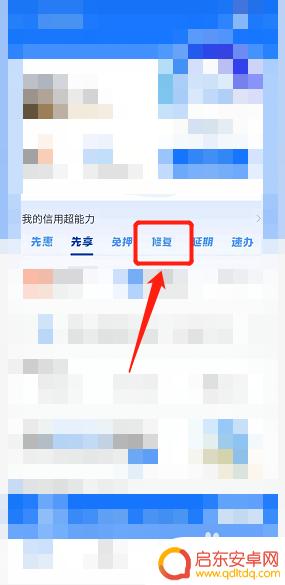手机逾期记录怎么消除 怎么消除个人逾期信用记录