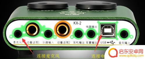 直播音频怎么设置手机播放 电脑播放音乐转入手机直播的步骤