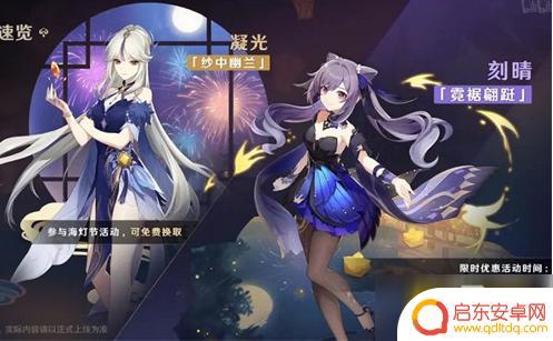 原神怎么免费获得皮肤呢 如何免费获得原神凝光和刻晴皮肤时装