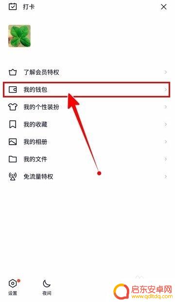 qq怎么手机话费充值会员 手机话费充值开通QQ会员