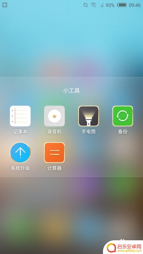 如何给手机打开手电筒 怎样打开手机的手电筒