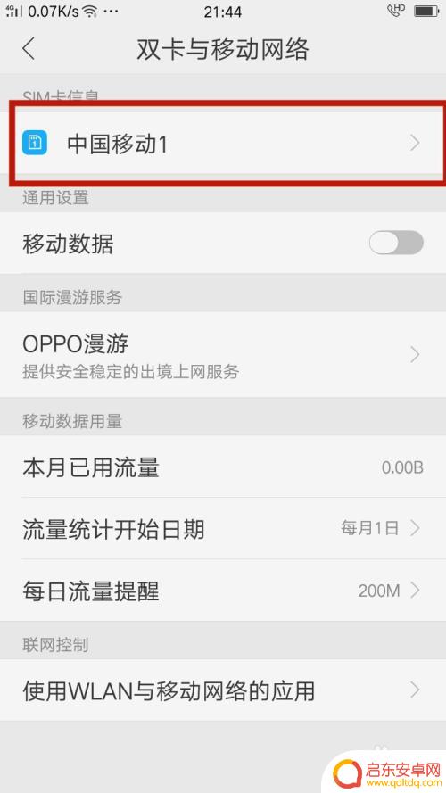 手机卡识别不出来怎么办 手机sim卡无法识别原因