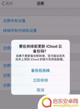 苹果x手机格式化怎么操作 iPhone手机格式化步骤