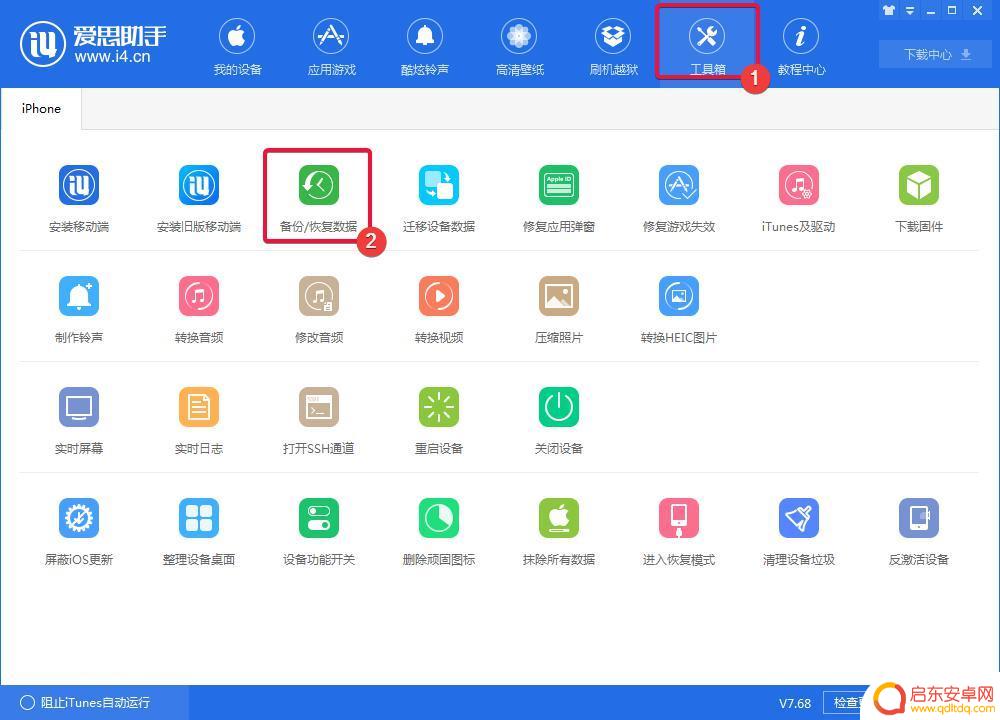 苹果x手机格式化怎么操作 iPhone手机格式化步骤