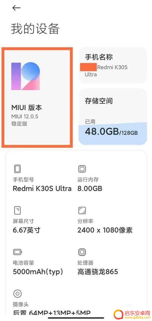 如何阻止红米手机自动更新系统 红米手机如何关闭系统自动更新
