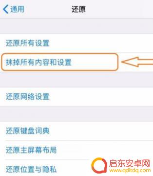 苹果x手机格式化怎么操作 iPhone手机格式化步骤