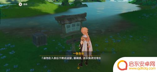 原神鳄鱼大王出现时间 《原神》须弥声望任务系列-凶猛动物任务全解析