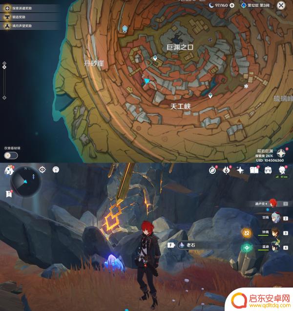 原神任务老石位置 原神老石位置怎么找