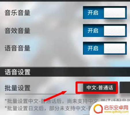 明日方舟批量处理语音 明日方舟中文配音批量设置方法