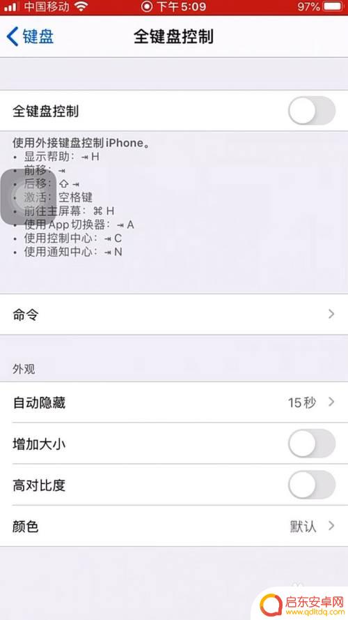 手机如何改输入键盘颜色 苹果手机键盘外观颜色怎么设置