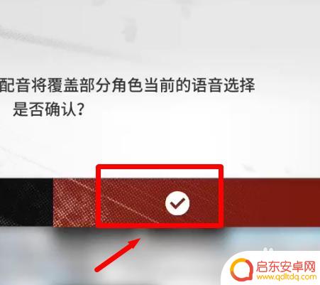 明日方舟批量处理语音 明日方舟中文配音批量设置方法