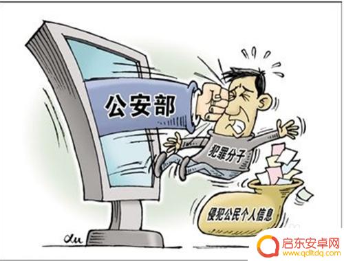 怎么检查手机信息被偷盗 软件信息窃取的迹象有哪些