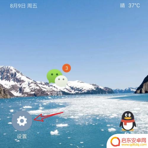 手机桌面气泡如何设置密码 手机应用程序设置密码步骤