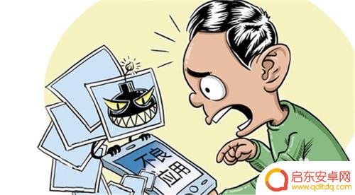 怎么检查手机信息被偷盗 软件信息窃取的迹象有哪些
