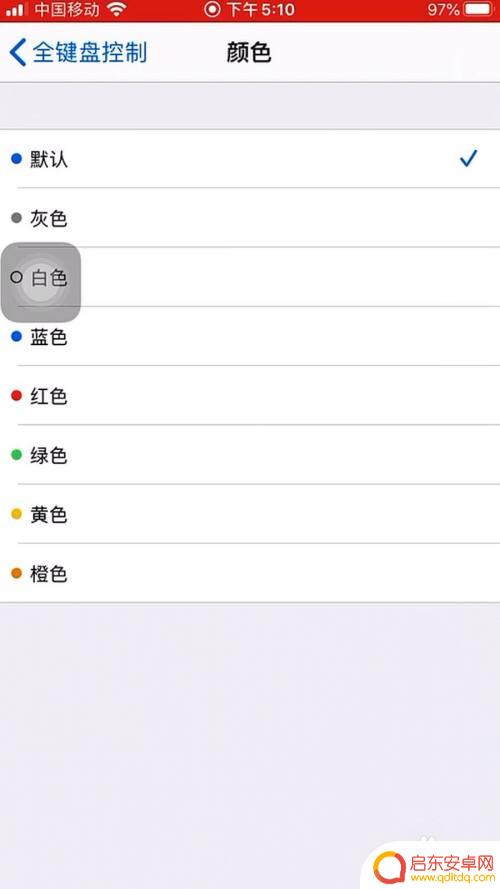 手机如何改输入键盘颜色 苹果手机键盘外观颜色怎么设置