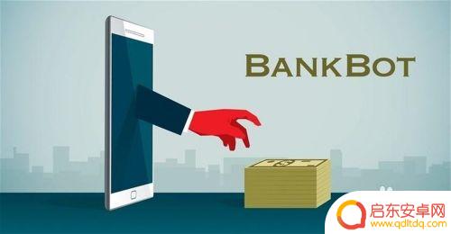 怎么检查手机信息被偷盗 软件信息窃取的迹象有哪些