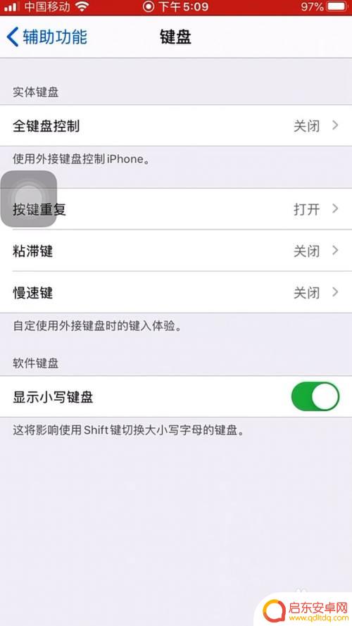 手机如何改输入键盘颜色 苹果手机键盘外观颜色怎么设置