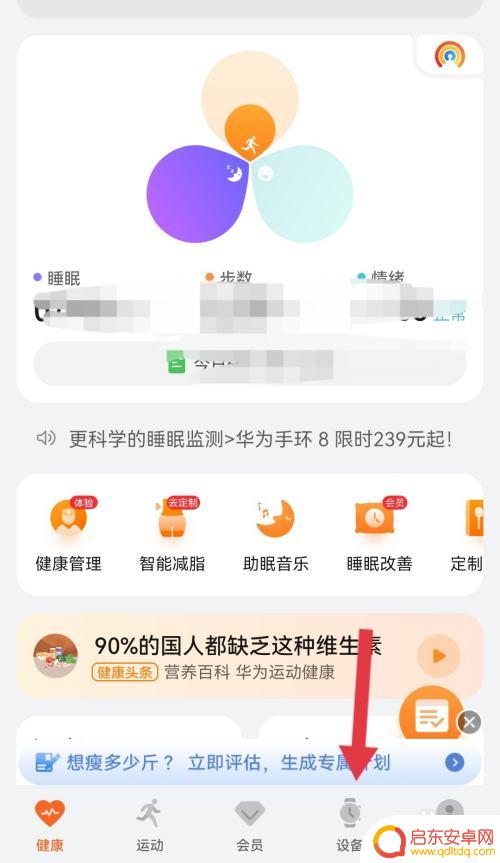 华为体重秤怎么调公斤和斤 电子台秤如何调整公斤和斤的单位