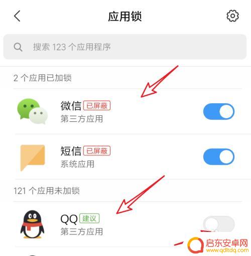 手机桌面气泡如何设置密码 手机应用程序设置密码步骤