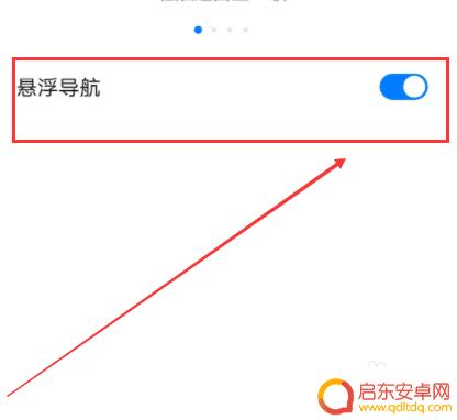 华为手机悬浮导航有什么功能 华为手机悬浮导航功能有哪些