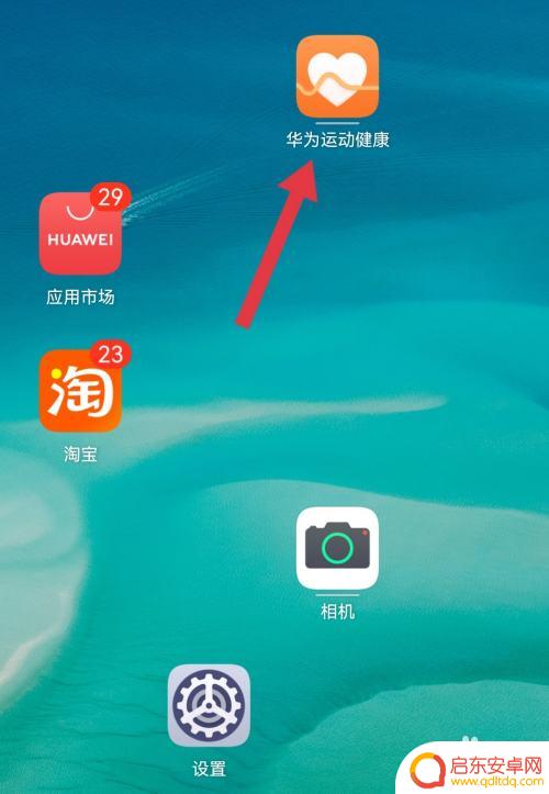 华为体重秤怎么调公斤和斤 电子台秤如何调整公斤和斤的单位