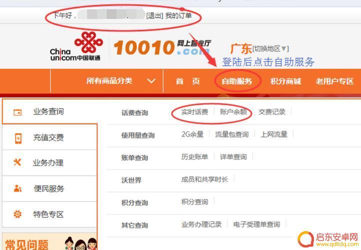 如何查看联通手机卡流量(如何查看联通手机卡流量剩余)