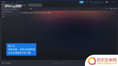 steam设置更新路径 Steam游戏路径如何更改