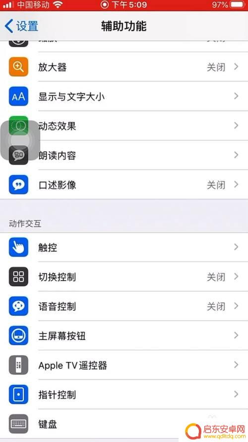 手机如何改输入键盘颜色 苹果手机键盘外观颜色怎么设置