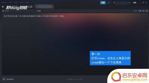 steam设置更新路径 Steam游戏路径如何更改