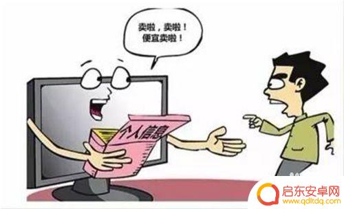 怎么检查手机信息被偷盗 软件信息窃取的迹象有哪些