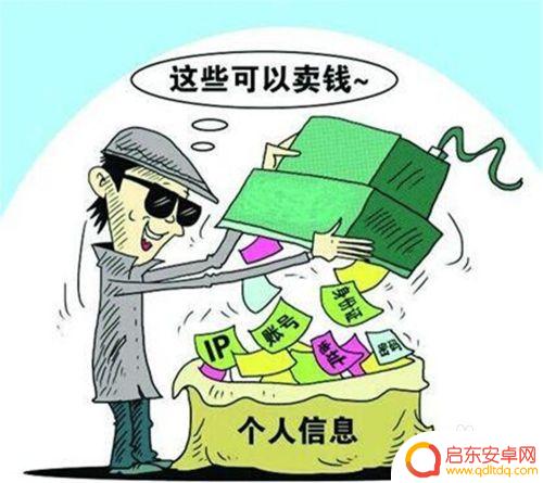 怎么检查手机信息被偷盗 软件信息窃取的迹象有哪些