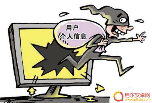 怎么检查手机信息被偷盗 软件信息窃取的迹象有哪些