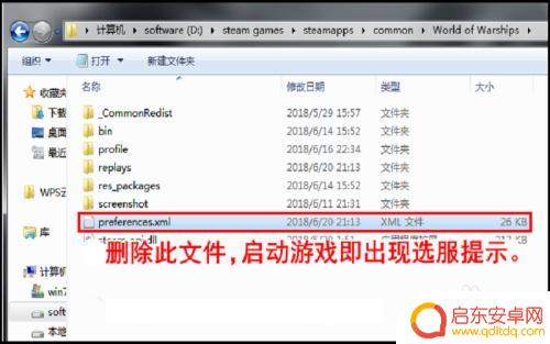 战舰世界steam服怎么换成国服 Steam战舰世界换服方法详解