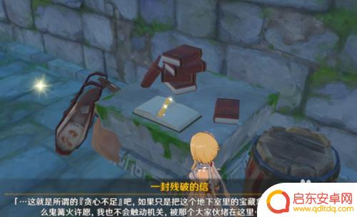 原神璃月宝藏任务 原神寻找藏宝处任务奖励