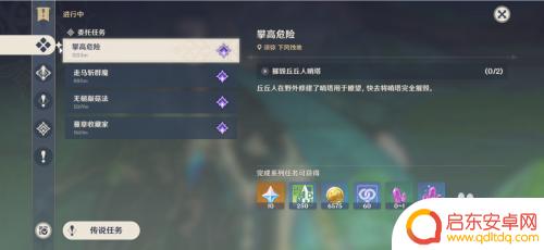 怎样进入原神最快获得原石 原神获得原石的最有效方法