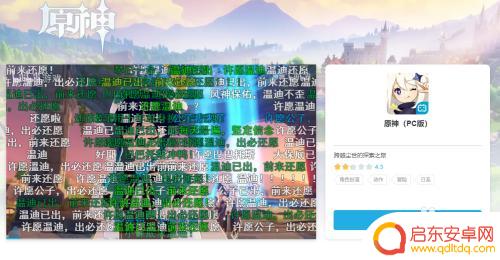 原神b服怎么下pc版 原神b服pc端怎么安装