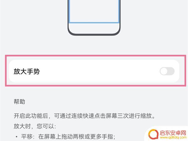 手机的放大模式怎么关 如何在oppo手机上退出放大模式