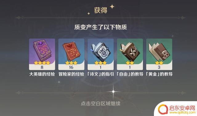 原神开服送了什么东西(原神开服送了什么东西给角色)