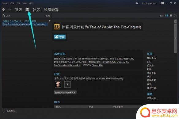 steam买了游戏怎么用 凤凰游戏商城购买的游戏如何在Steam上激活使用