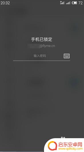 魅族手机忘记密码了怎样解除密码 魅族手机强制解锁教程步骤详解