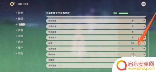 原神如何强制开120 原神120帧设置方法