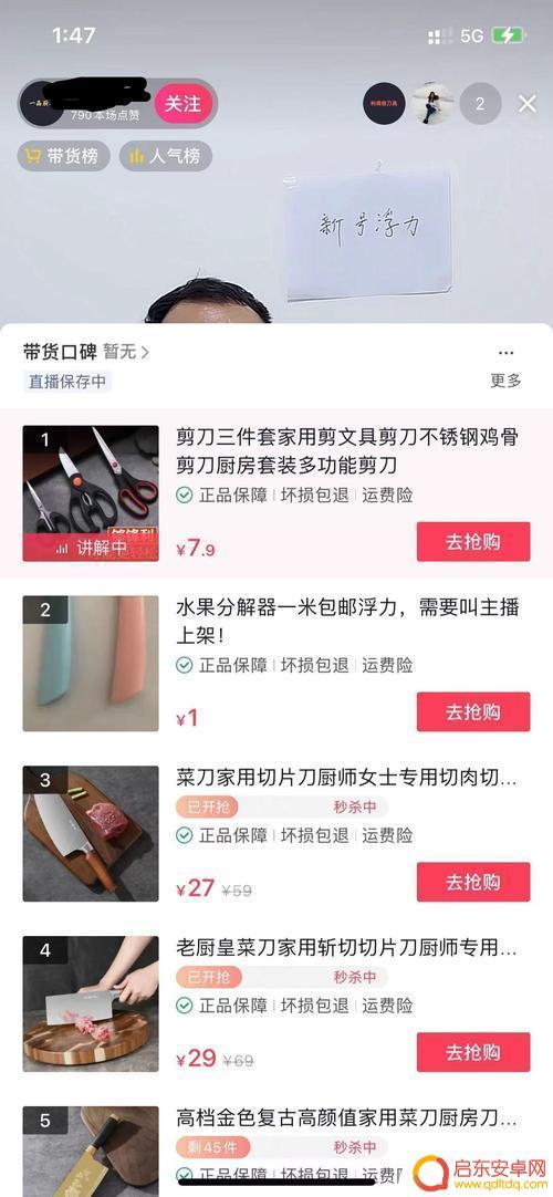 怎么开通抖音买刀具(怎么开通抖音橱窗)
