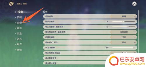 原神如何强制开120 原神120帧设置方法