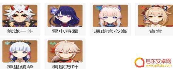 稻妻几个五星 原神五星角色中的稻妻有谁