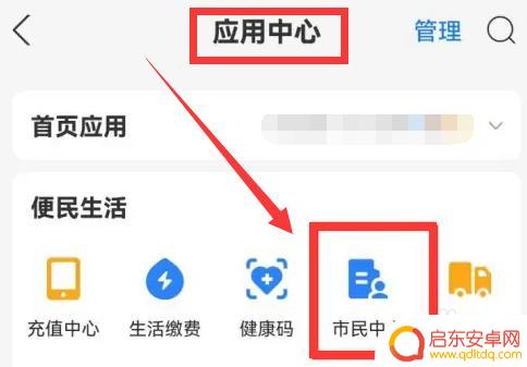 在手机上交农村医保怎么交 农村医保如何在手机上缴费
