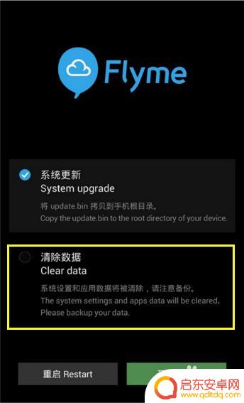 魅族手机忘记密码了怎样解除密码 魅族手机强制解锁教程步骤详解