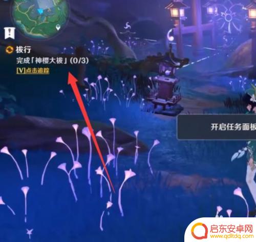原神怎么找神樱任务 原神神樱大祓任务怎么接