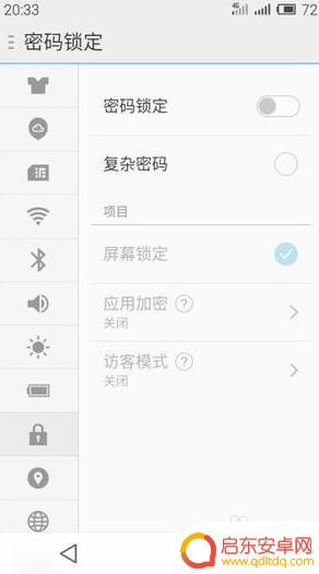 魅族手机忘记密码了怎样解除密码 魅族手机强制解锁教程步骤详解